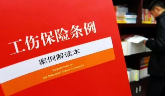 事业单位工伤认定完整指南：法律标准、认定流程与常见问题解析