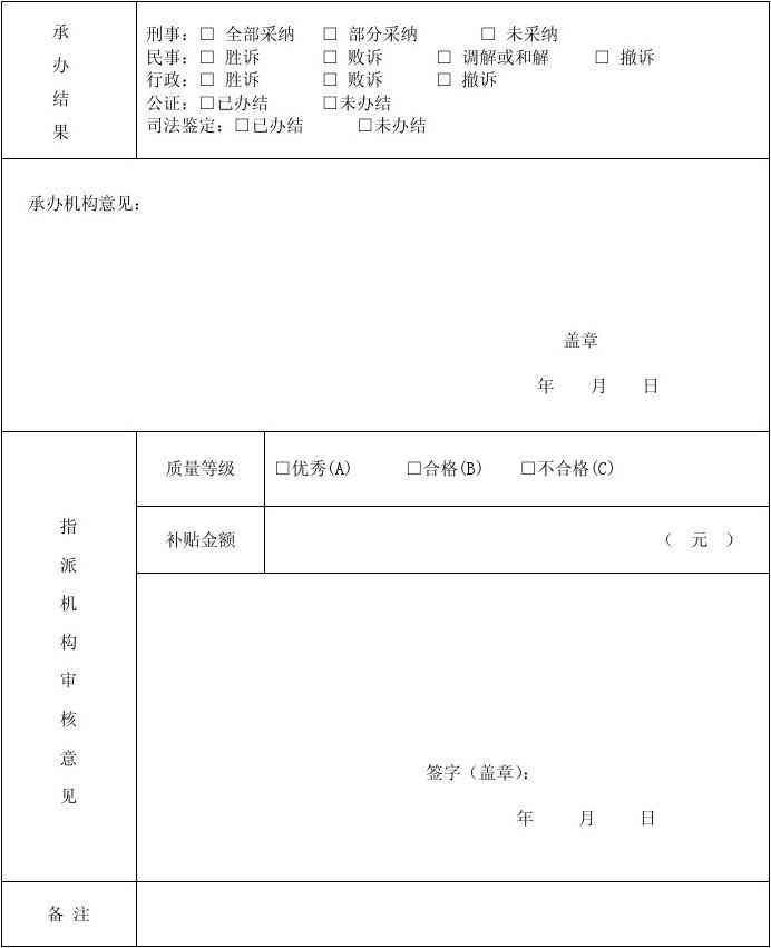 广告公司结案报告ai设计