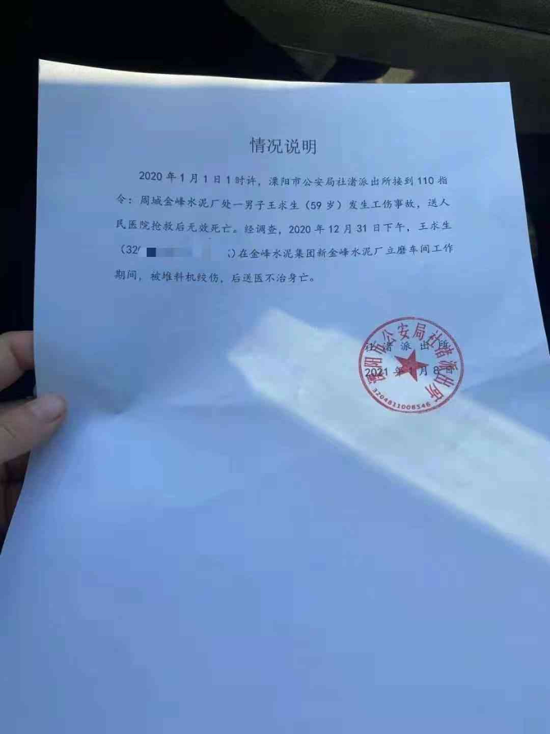 事业单位职工认定工伤后补偿标准及详细补偿表与工作人员工伤认定说明