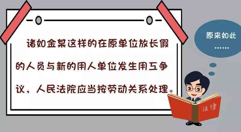 事业单位员工工伤认定标准及法律     指南