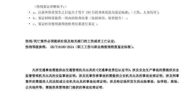 事业单位职工工伤认定后的赔偿与补偿新标准详解