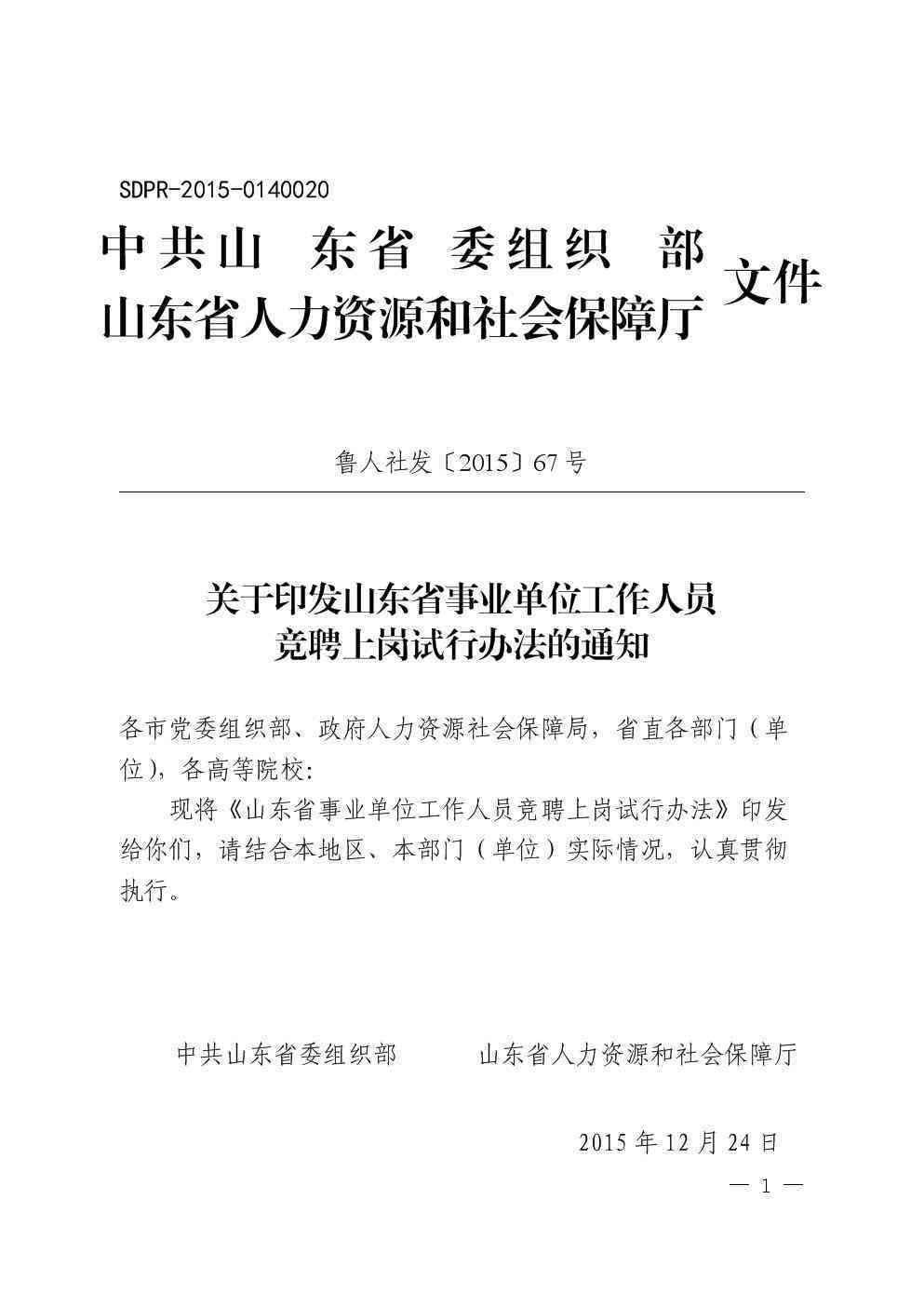 事业单位职工认定工伤后单位不用出赔偿金-事业单位职工认定工伤后单位不用出赔偿金吗