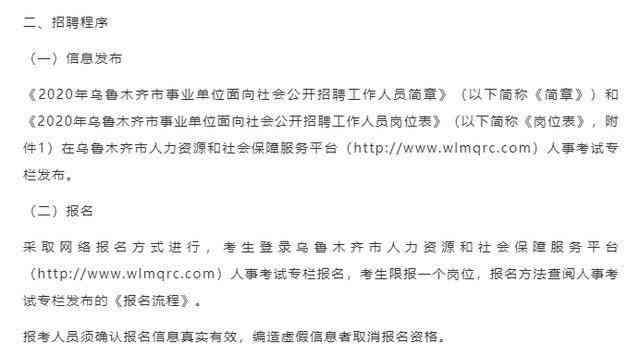 《事业单位工作人员工伤认定：条件、标准、程序及申请表填写与责任部门》