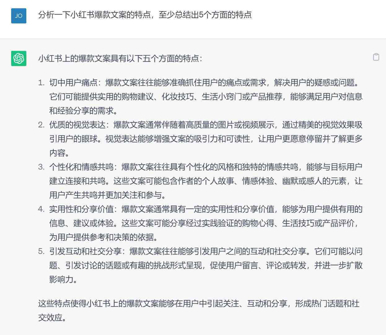 AI助力小红书文案创作评测：实战技巧与效果分析解读