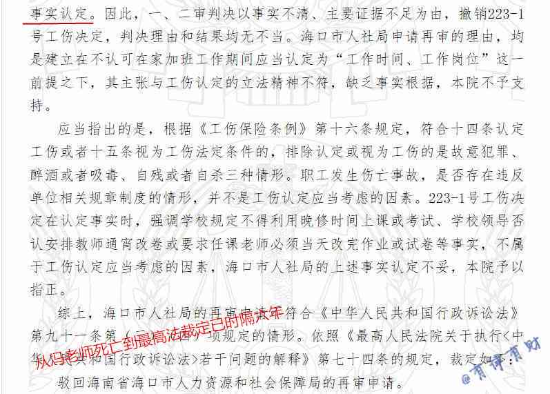 事业单位认定工伤有啥补偿：职工工伤认定补偿标准及程序概述