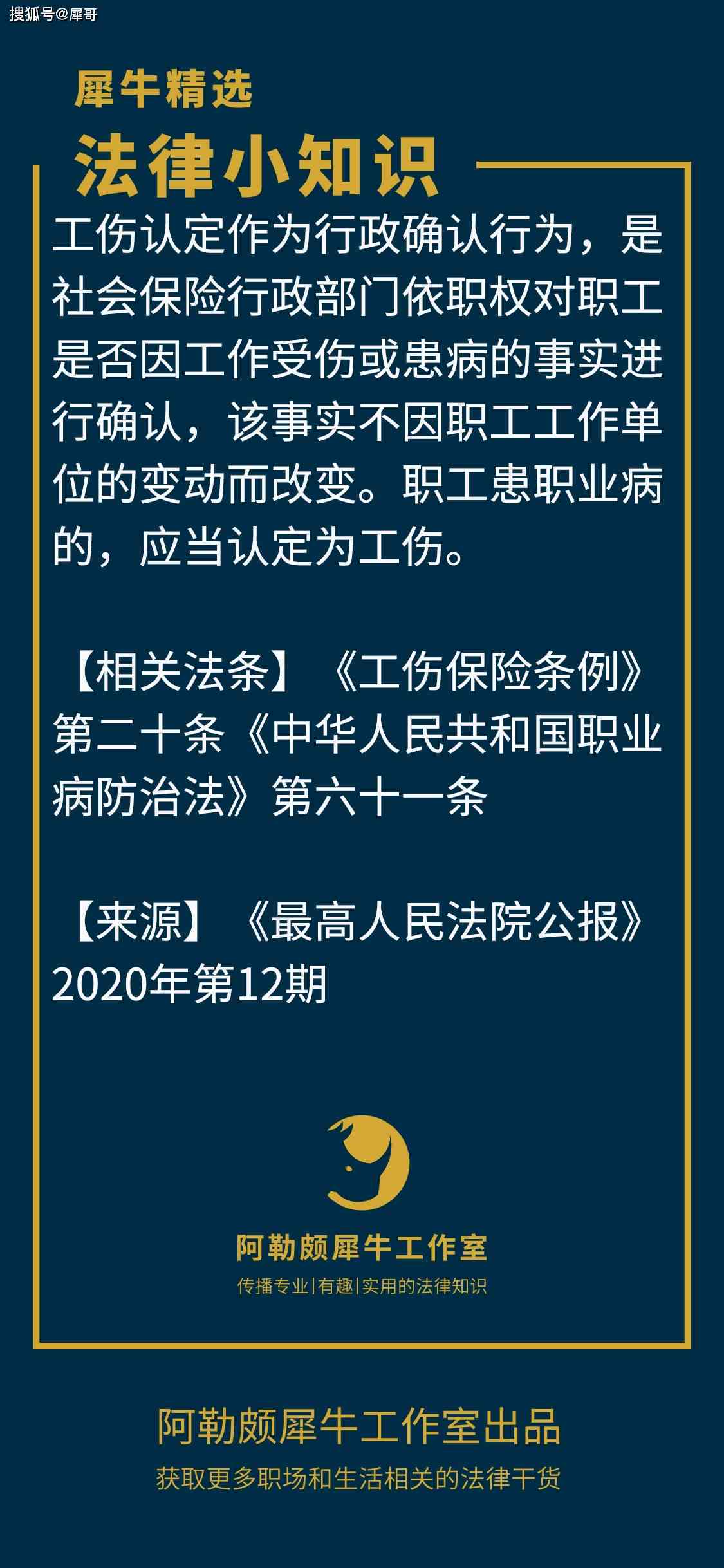 事业单位认定工伤有啥补偿：职工工伤认定补偿标准及程序概述