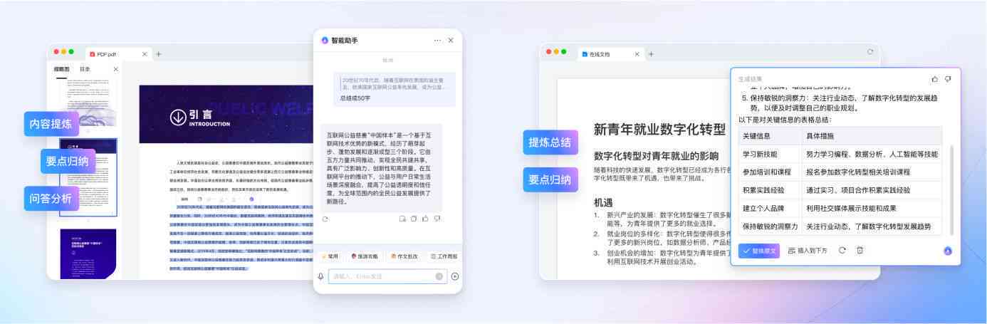 腾讯AI创作助手：全能智能工具，助力内容创作与优化全方位解决方案