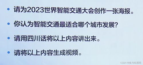 2024年AI文案软件排行榜揭晓：文心一言脱颖而出，引领智能写作新趋势