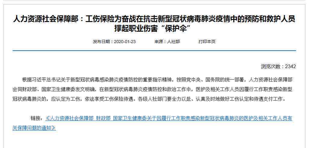 事业单位员工工伤认定标准与流程解析-事业单位工伤认定标准及赔偿