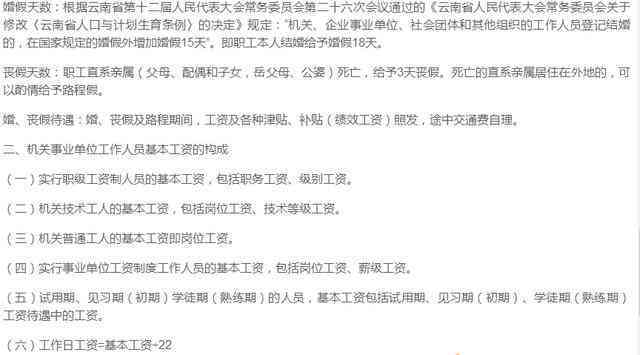 事业单位能认定工伤嘛现在：工资多少、申请工伤流程、人员评残情况