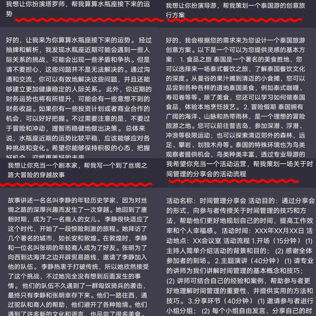 ai文案软件排名之一