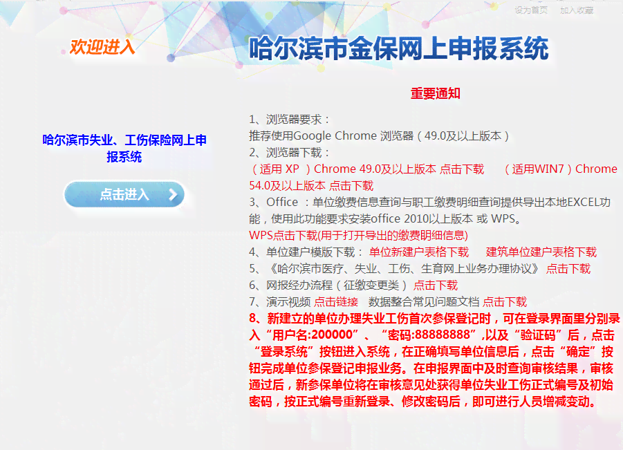 事业单位员工工伤认定后工资、福利及补偿发放完整指南