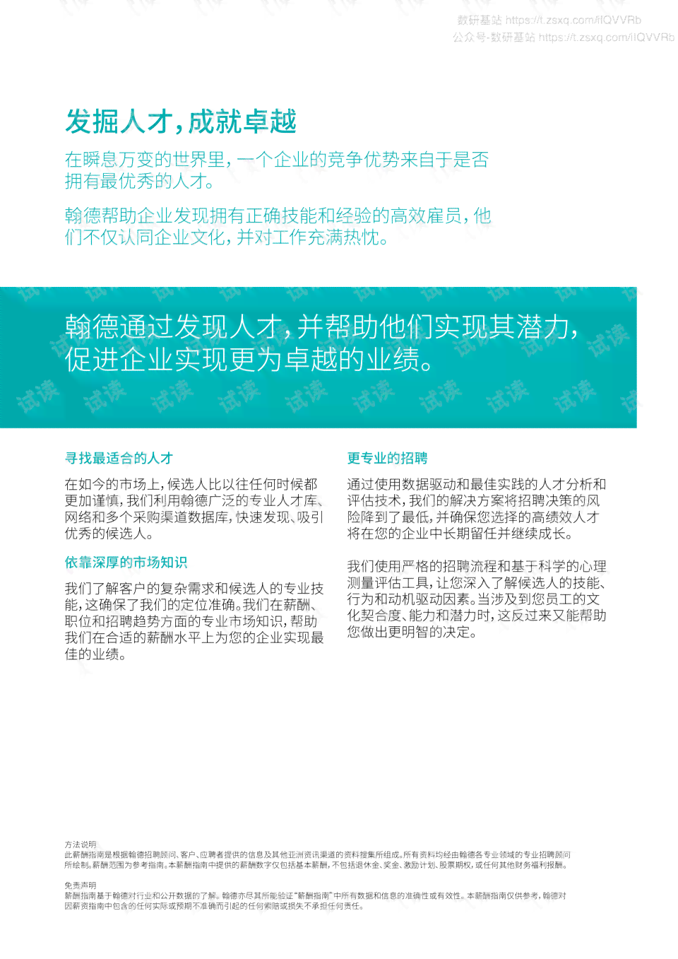 事业单位员工工伤认定后工资、福利及补偿发放完整指南