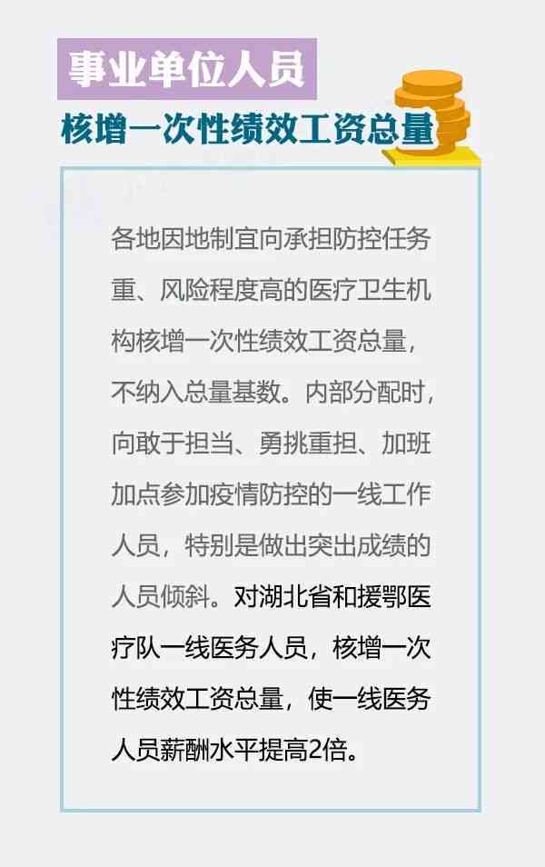 '工伤认定后事业单位员工工资发放标准与流程解析'