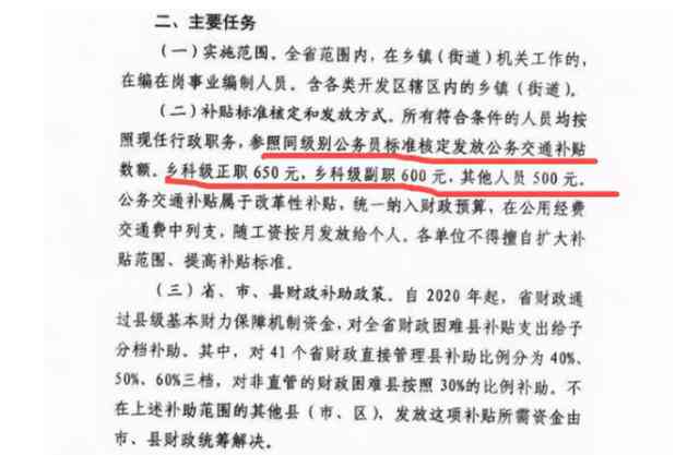 公务员及事业单位员工工伤鉴定与认定指南