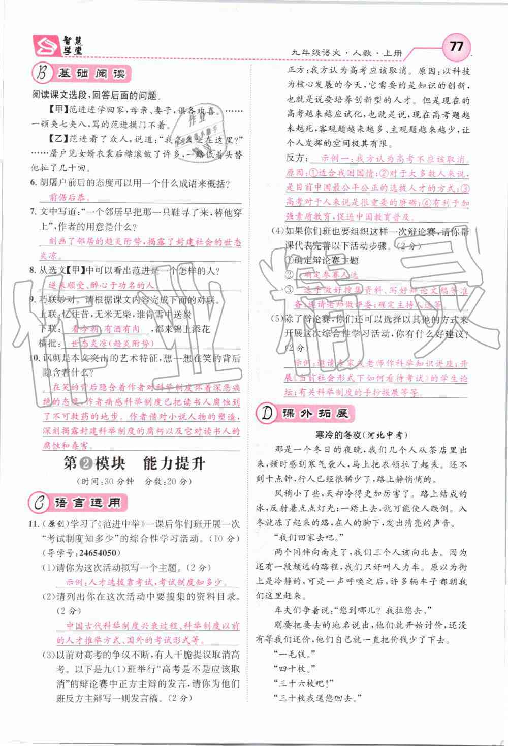 全面解析：极智写作社—提升写作技能的全方位辅助工具