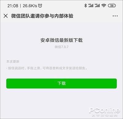 微信转文本我爱你：如何将微信520字翻译成我爱你，及编辑技巧详解