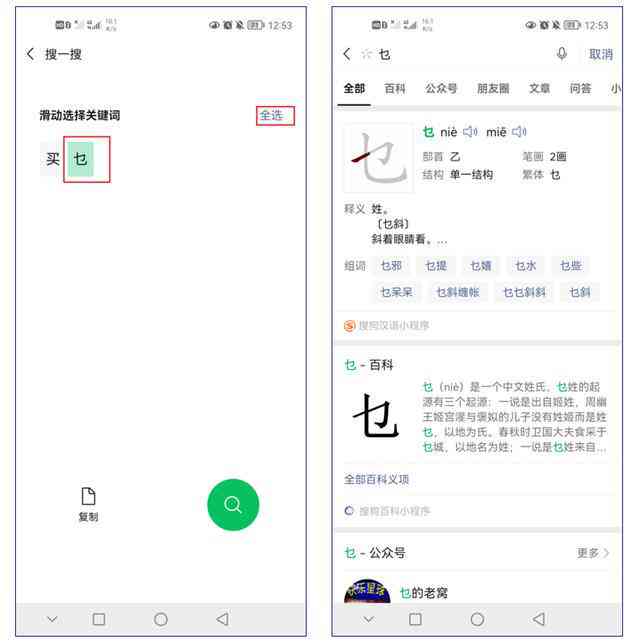 微信转文本我爱你：如何将微信520字翻译成我爱你，及编辑技巧详解