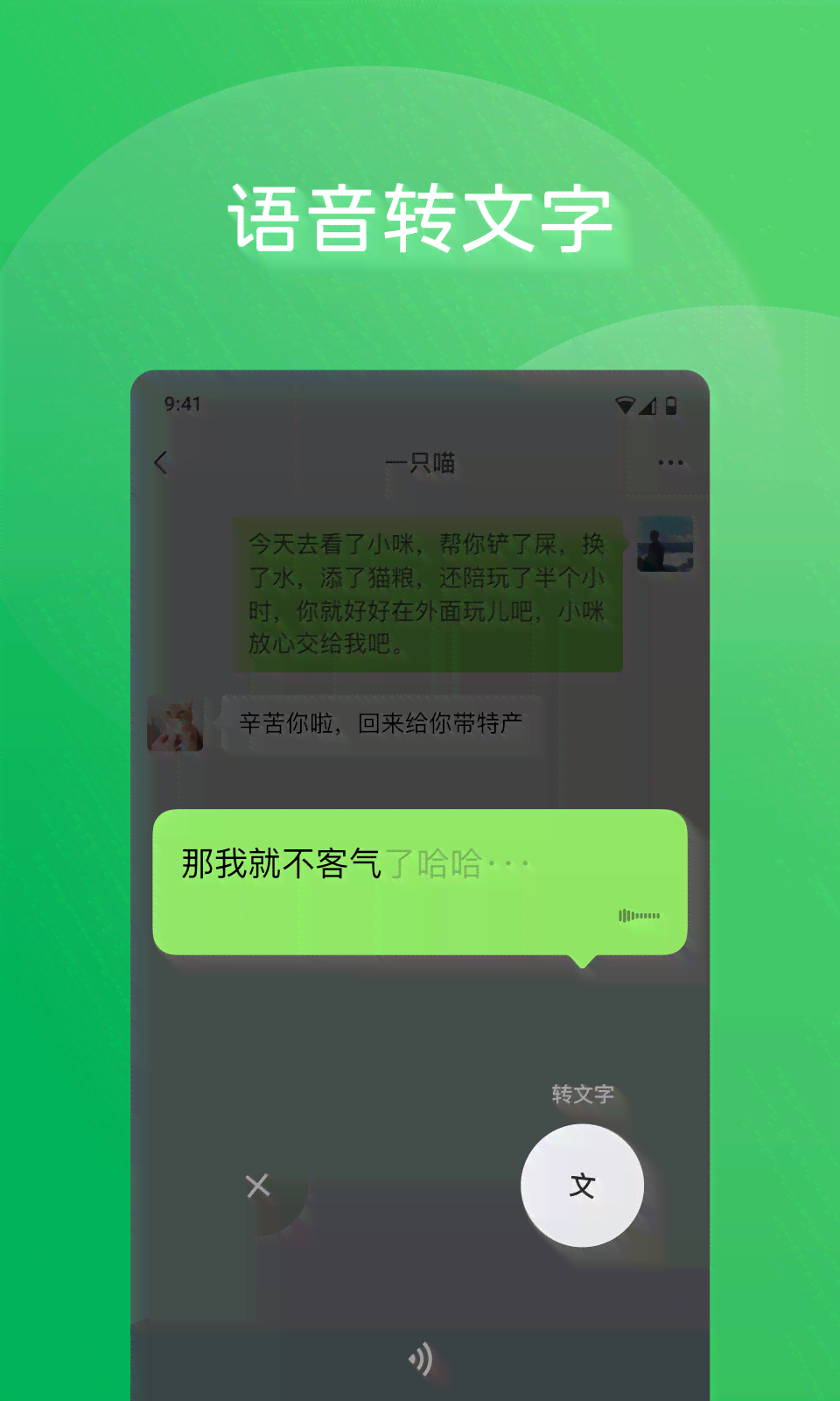 微信ai转文案免费