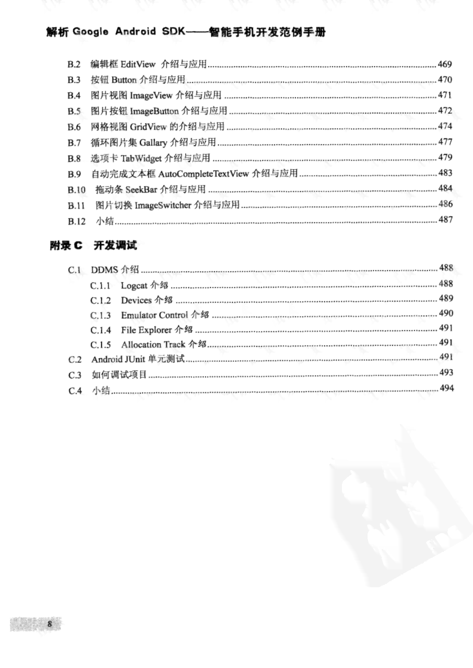 剪辑脚本范文：写作指南、模板大全与经典案例汇编