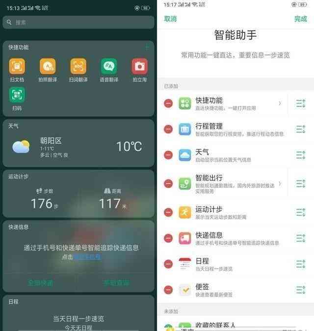 详解如何在手机上使用天工AI写作：快速入门与操作指南