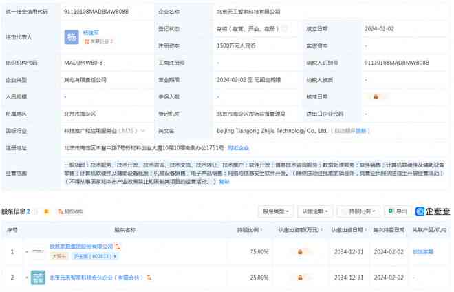 探秘天工软件：揭秘其功能与特色