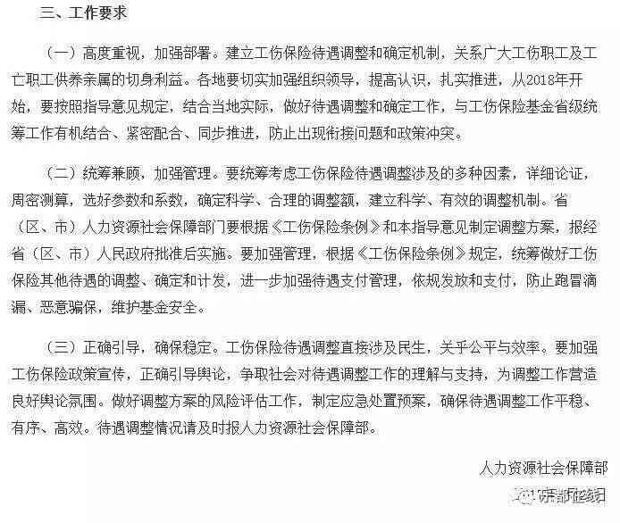 工伤认定新规：事后如何追溯确认工伤情形