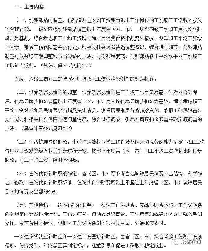 工伤认定新规：事后如何追溯确认工伤情形