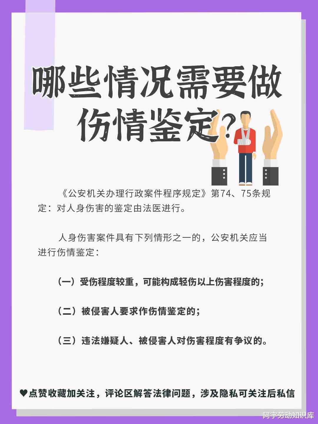 不具备完整事实情况下能否进行伤情鉴定