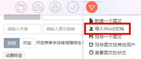 掌握将优质文案高效导入Word文档的技巧