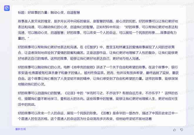 AI写作在情感领域应用全攻略：如何撰写高质量情感文章及优化搜索排名