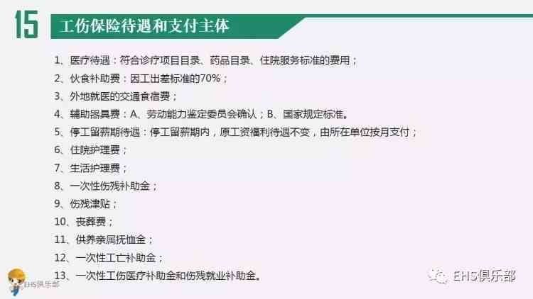 工伤认定争议处理与事故主要责任未认定情况下的赔偿指南