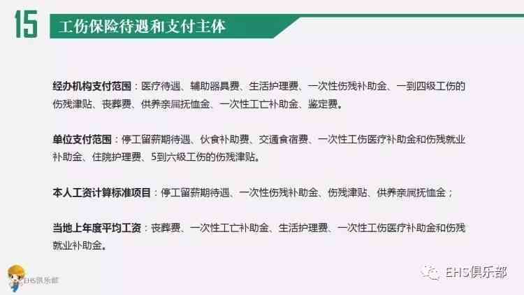 工伤认定争议处理与事故主要责任未认定情况下的赔偿指南