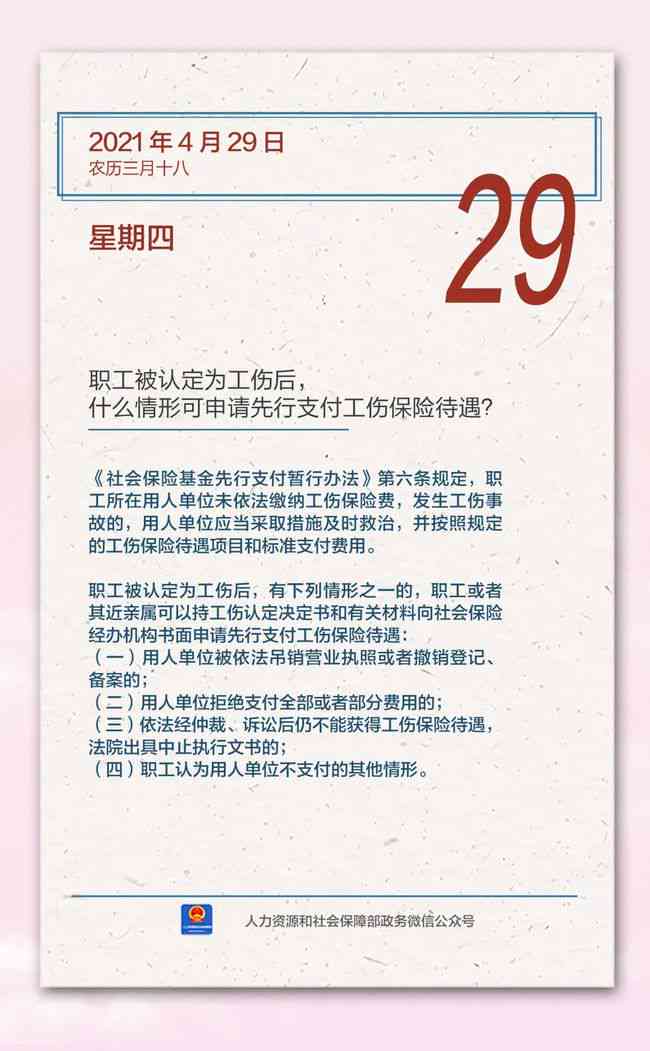 事故主要责任不能认定工伤的情形：包括哪些，能否申请或报工伤？