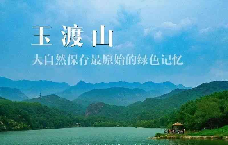 山水之旅：漫步自然风光的悠然文案