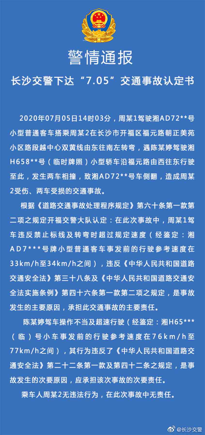 七成主责会坐牢吗？事故认定主责多久批捕，主次责任区别，认定后如何处理？