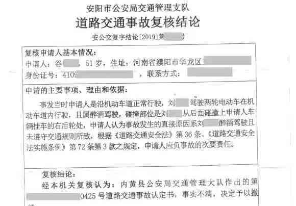 '工伤事故责任划分与双方赔偿责任认定书'