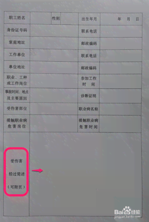 事故任何认定工伤的标准是什么：工伤事故类别与责任认定标准详解