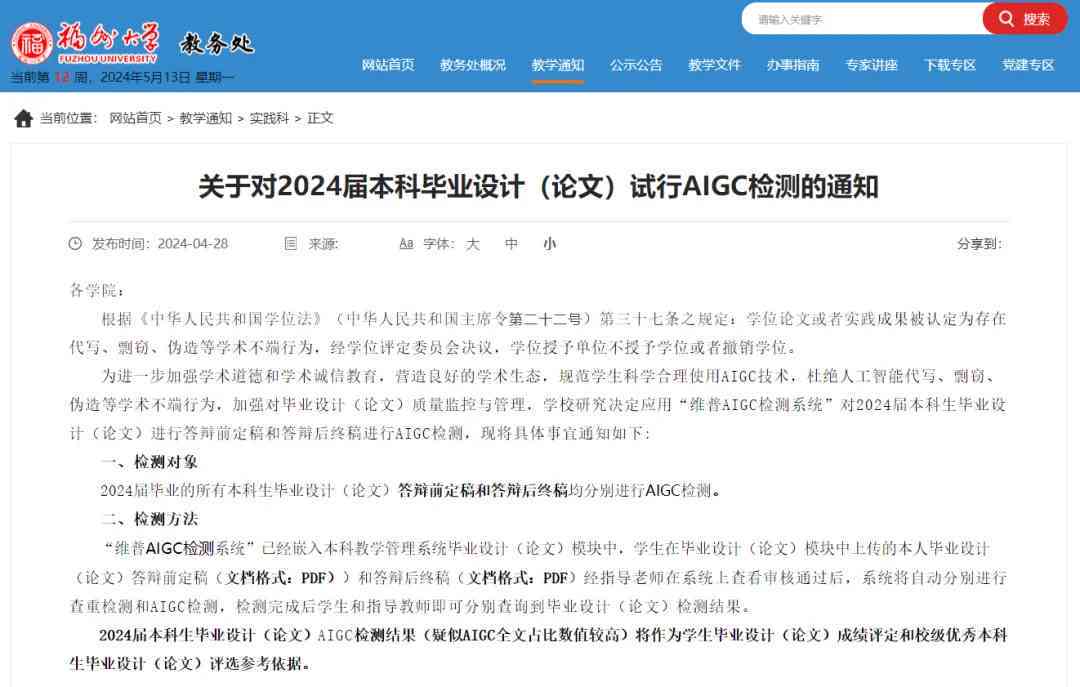 开题报告AI代写怎么弄出来：代写软件与费用解析