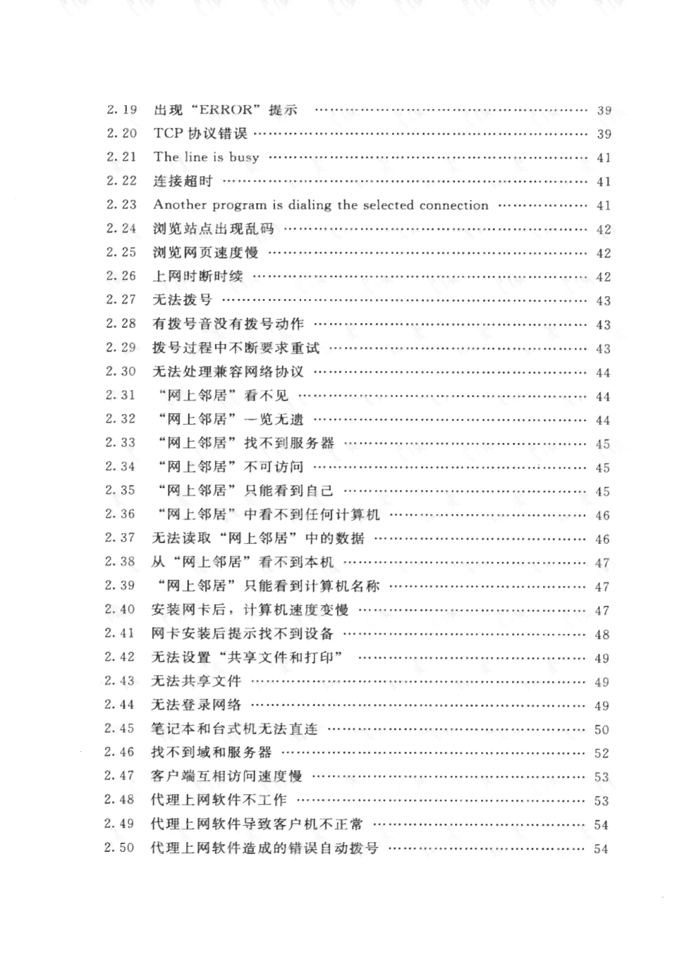 全面解析：B站论文开题报告撰写指南与常见问题解答