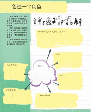 绘本故事原创设计与创作指南：涵构思、绘图、文字创作全流程