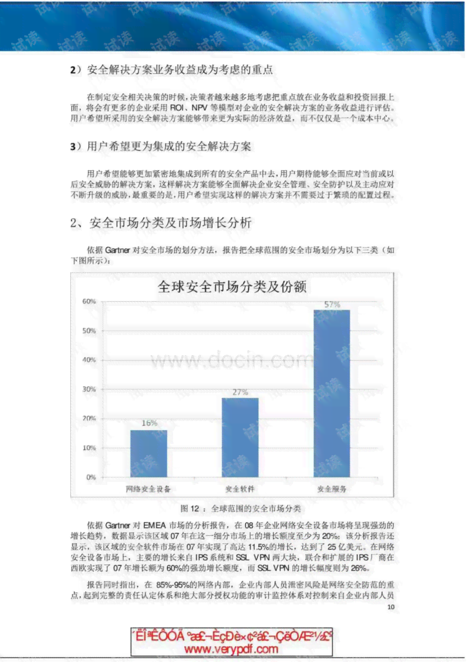 ai数据工作前景分析报告