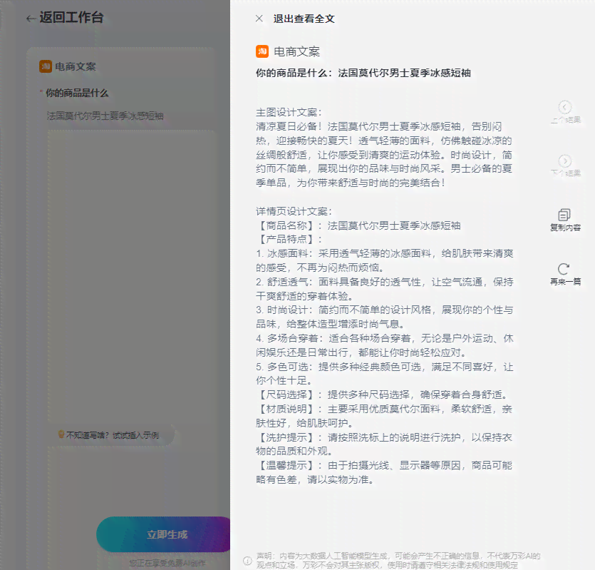 全方位文案创作工具盘点：2023最新热门写文案软件推荐指南