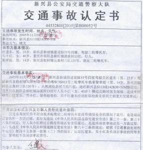 工伤事故全责认定的具体判定标准与法律依据