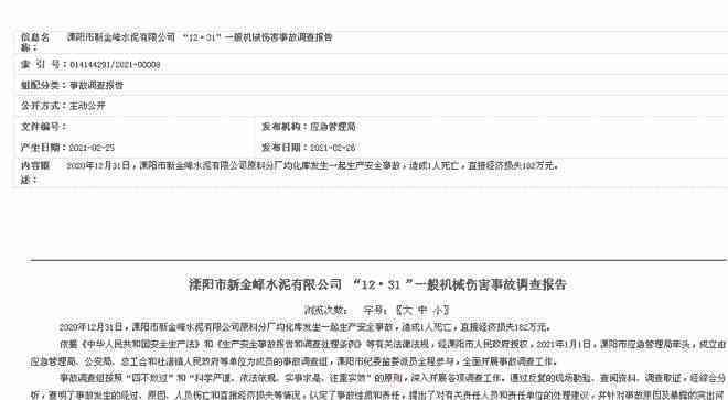 工伤全责认定与事故责任划分：全面解析工伤认定标准及赔偿权益