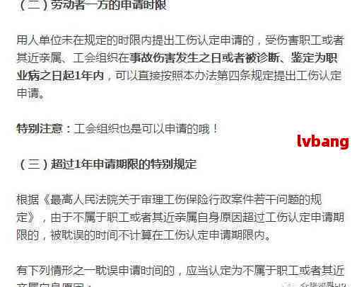 工伤认定超一年未处理怎么办？全面解析工伤认定的解决策略与法律途径