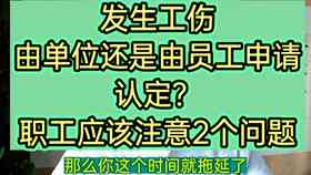 没有进行工伤认定，一年以后怎么办：工伤认定超期如何处理？