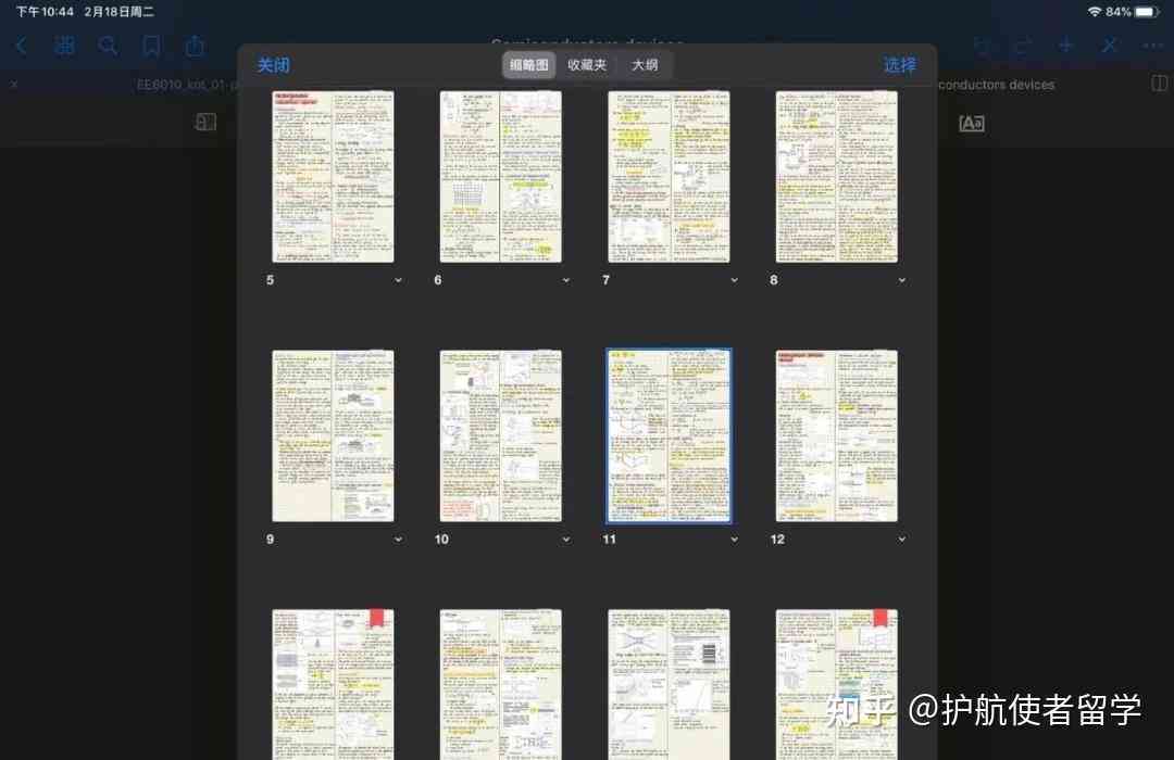 大学生作业必备软件清单：涵笔记、写作、时间管理等多功能工具推荐