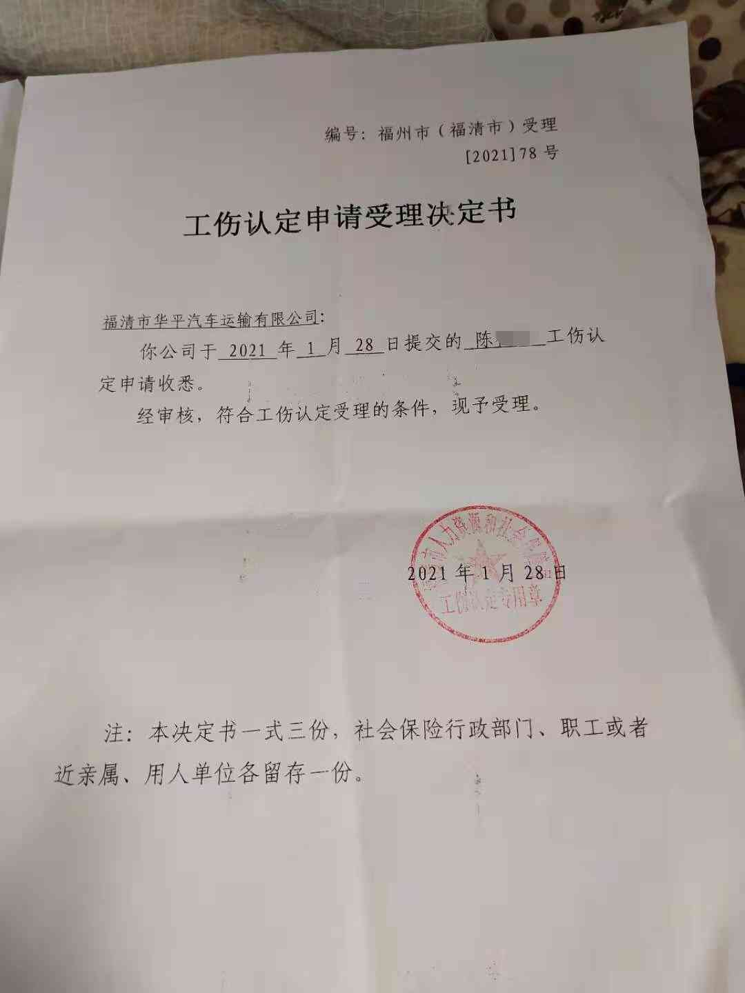 工伤认定申请指南：如何在不同事故发生地办理工伤认定手续