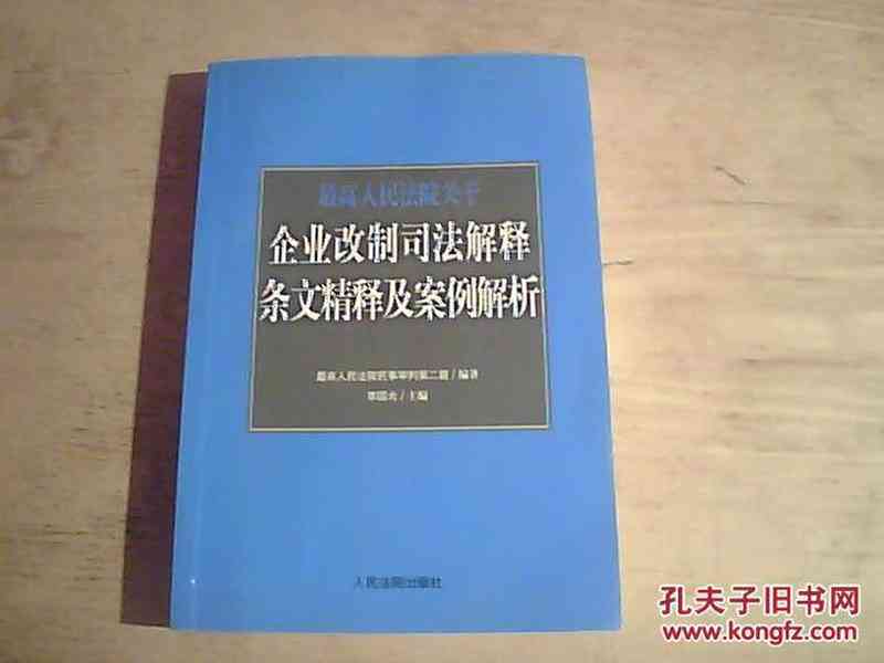 探讨事故发生地管辖权及其法律适用：解析相关法律条文与案例解析